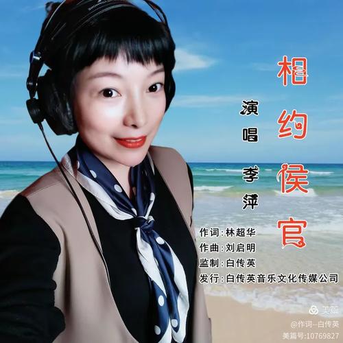 林超华老师系列音乐