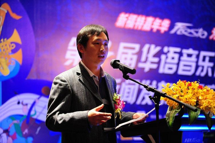第十届华语音乐传媒大奖图集
